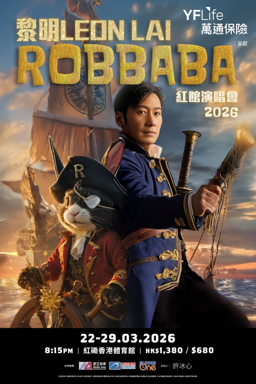 《黎明 LEON LAI ROBBABA 紅館演唱會 2026》將於明年3月22-29日於紅館舉行。