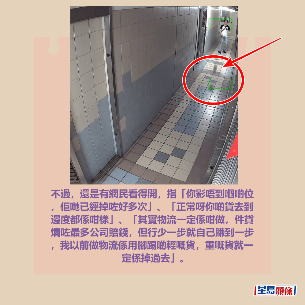 Threads截圖（資料來源：ronni_lsf＠Threads）和網上截圖