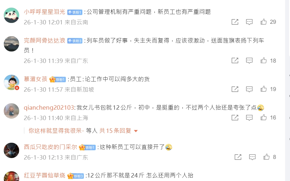 事件引發網民熱議。