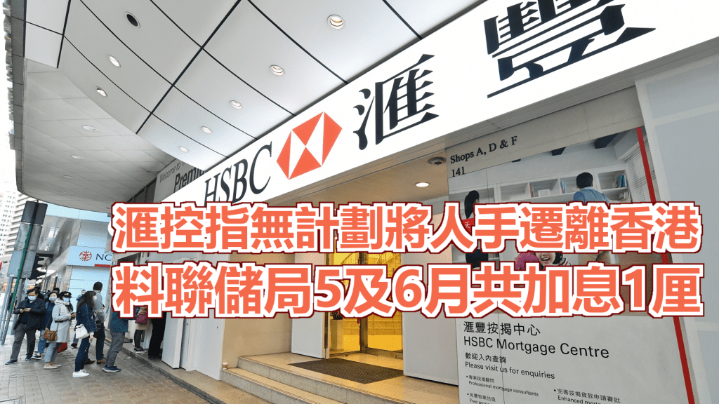 滙控歡迎放寬出入境措施。資料圖片