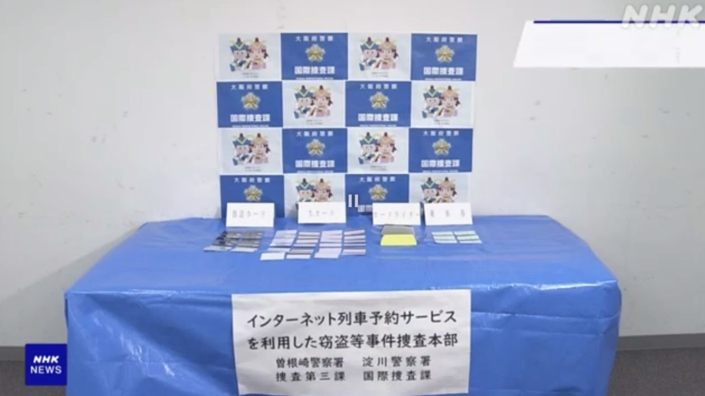 大阪警方開記者會展示涉案證物。 NHK截圖