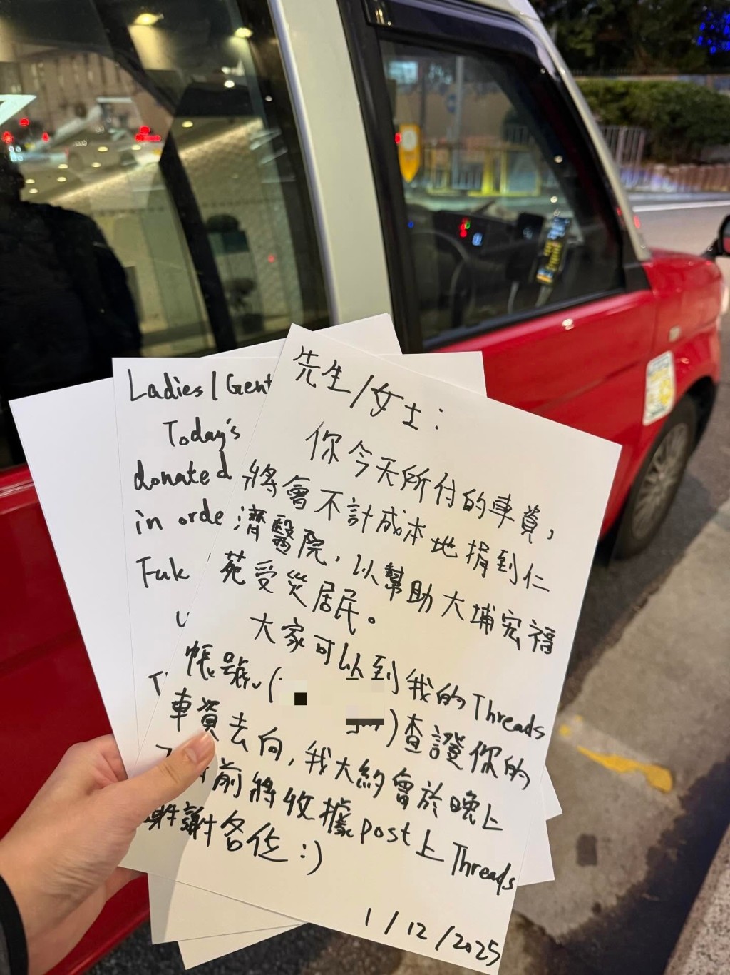 告示說明12月1日全日的車資將不計成本捐贈仁濟醫院,並歡迎乘客到其社交平台查證款項去向。Threads圖片 告示說明12月1日全日的車資將不計成本捐贈仁濟醫院,並歡迎乘客到其社交平台查證款項去向。Threads圖片