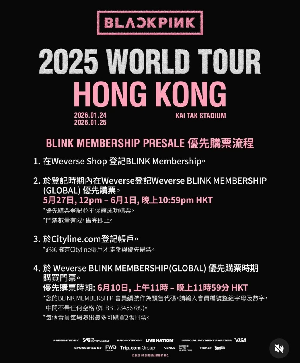 BLACKPINK演唱會香港站將於明年1月24日及25日在啟德主場館舉行。 BLACKPINK演唱會香港站將於明年1月24日及25日在啟德主場館舉行。