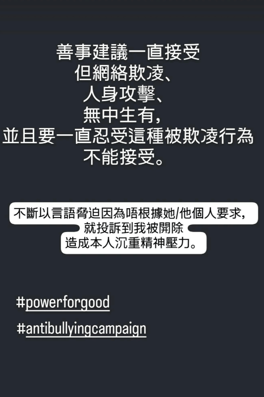 阿七吳嘉儀指對方不斷以言語脅迫，令她造成沉重精神壓力。