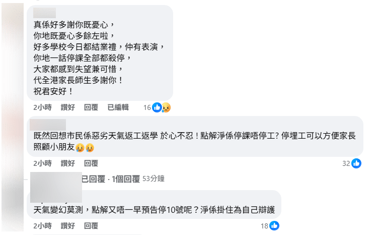 巿民質疑「超前部署」的決定。FB擷圖