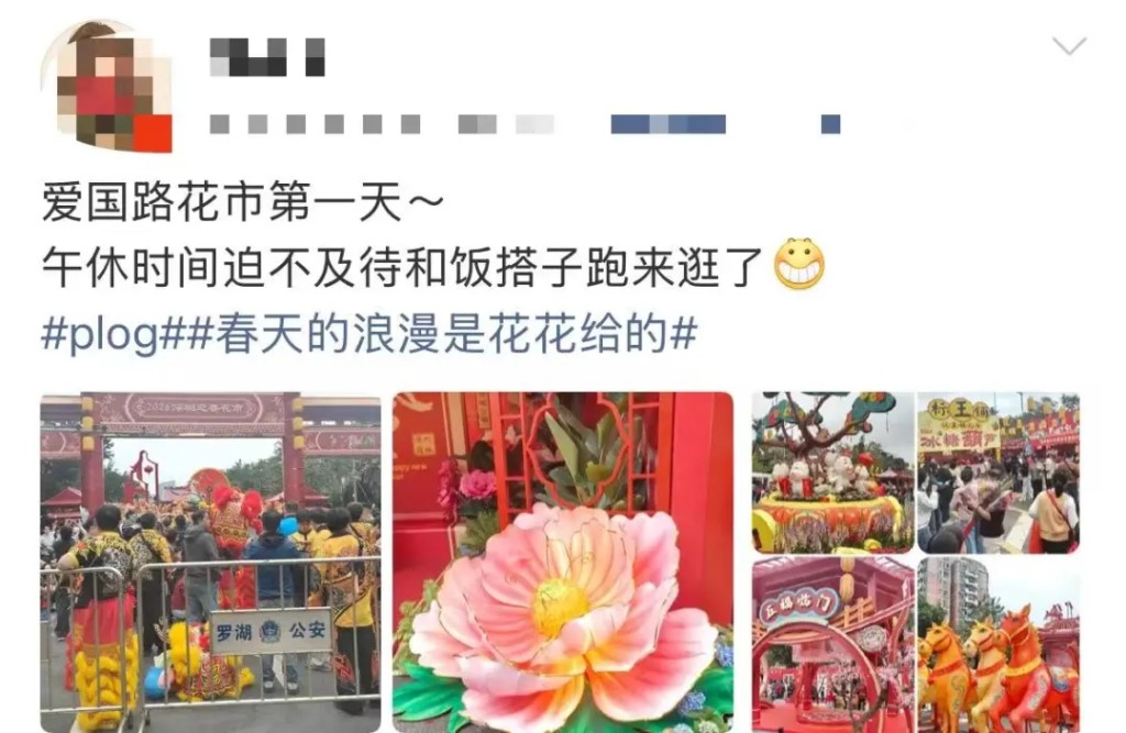 網民發帖稱午休走了一趟愛國路花市。