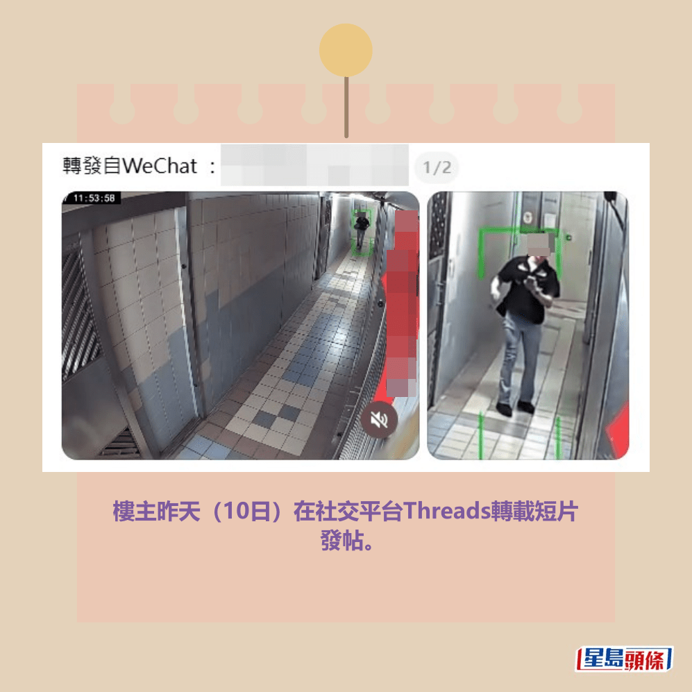 Threads截圖（資料來源：ronni_lsf＠Threads）