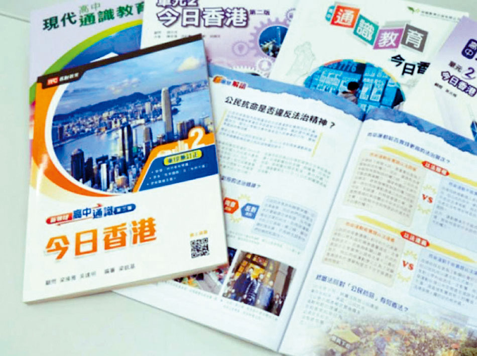 通識教育科完成明年最後一屆文憑試後，將正式被公民與社會發展科取代。