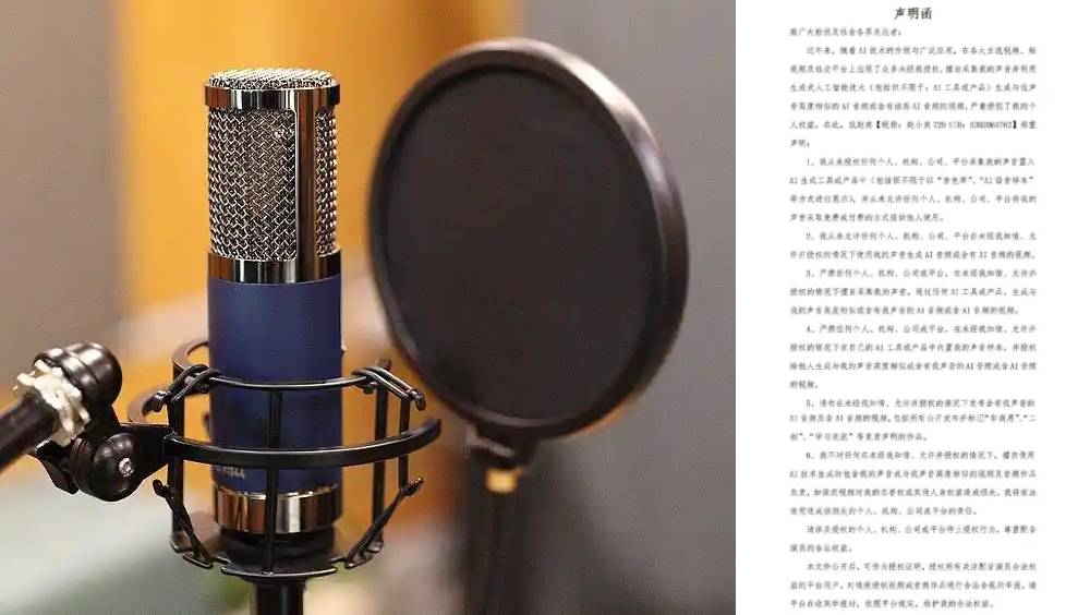 AI仿聲侵權恐成灰色產業鏈，配音界掀維權潮促立法規管。 人民日報