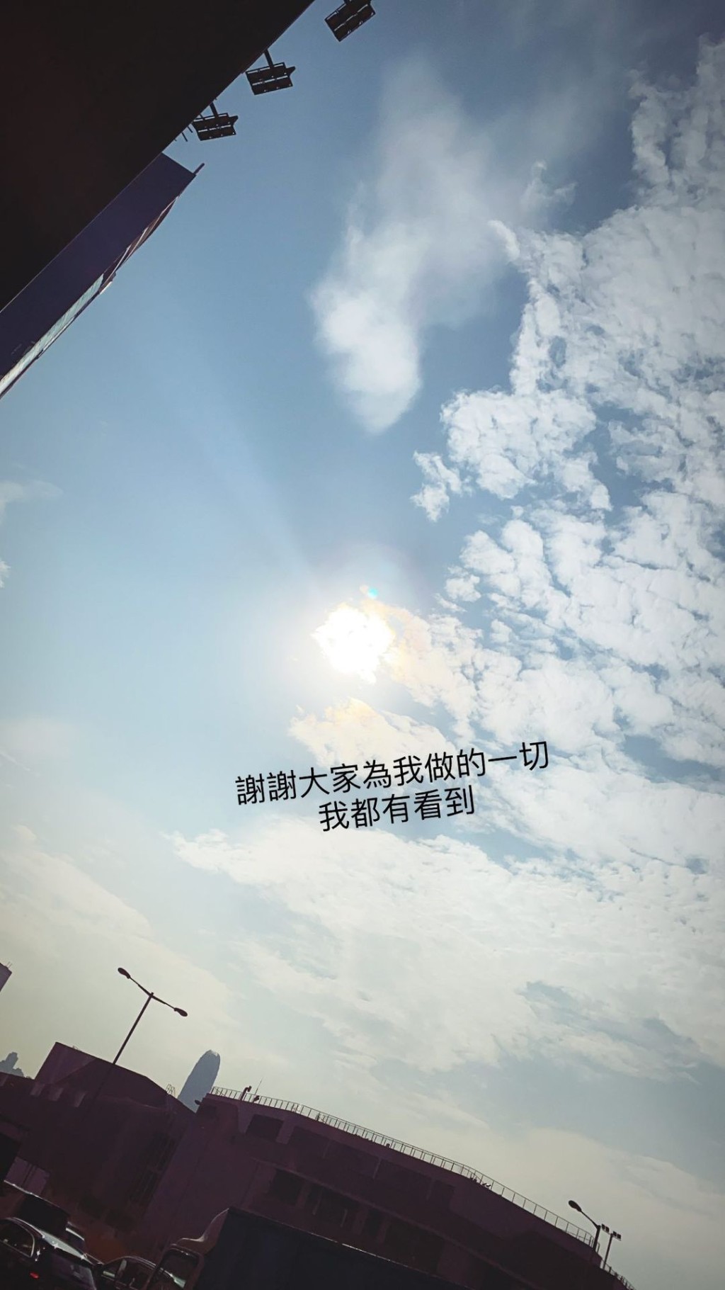 姜濤在限時動態寫道:「謝謝大家為我做的一切,我都有看到!」