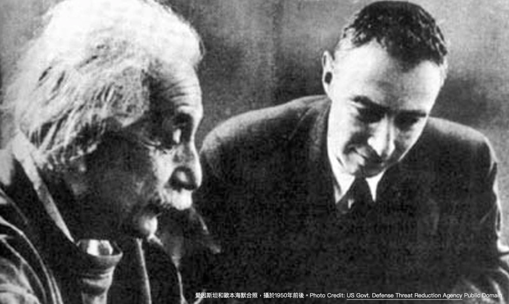 奥本海默与同是著名物理学家的爱恩斯坦认识。