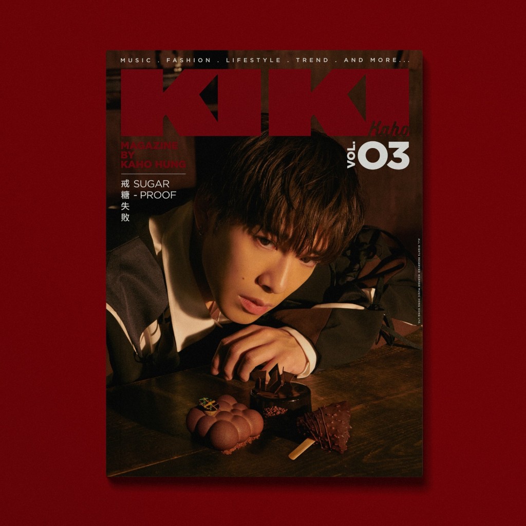 洪嘉豪最新專輯《KIKI》以「雜誌」為核心概念。
