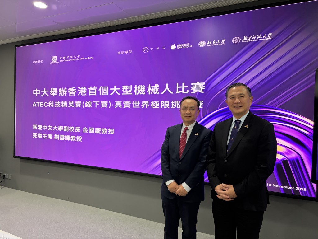 中大副校長（教育）金國慶（右）與賽事主席劉雲輝（左）合照。中大提供