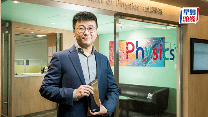 城大物理學系教授李丹楓獲頒2023年楊振寧獎，是本年唯一獲獎香港學者。城大提供