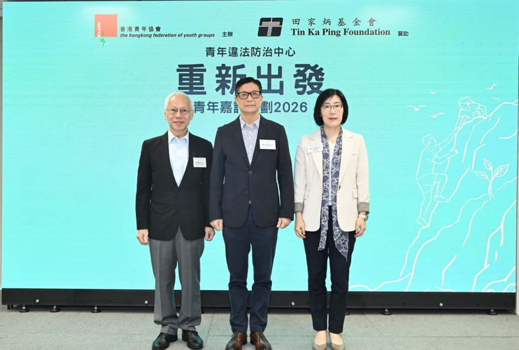 保安局局長鄧炳強(中)、田家炳基金會董事局主席田榮先(左),以及香港青年協會總幹事徐小曼(右)。 保安局局長鄧炳強(中)、田家炳基金會董事局主席田榮先(左),以及香港青年協會總幹事徐小曼(右)。
