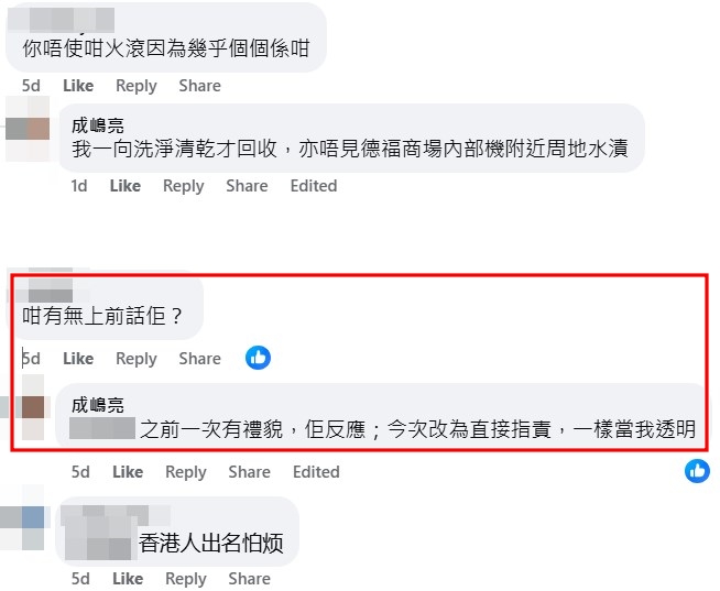 facebook截圖(資料來源:成嶋亮@facebook啟德居民自由講~) facebook截圖(資料來源:成嶋亮@facebook啟德居民自由講~)