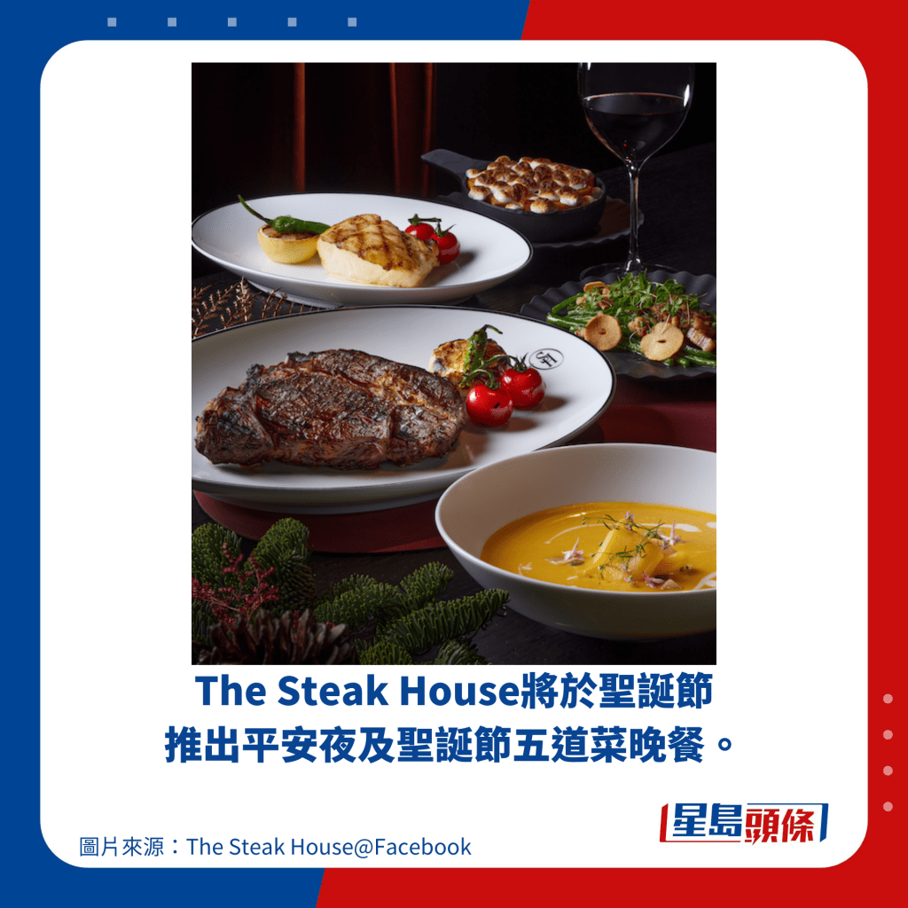 The Steak House将于圣诞节 推出平安夜及圣诞节五道菜晚餐。