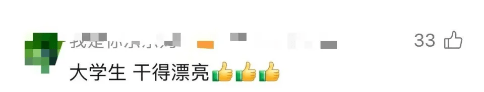 網民留言。
