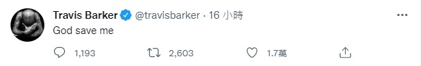 Travis在網上求神打救。