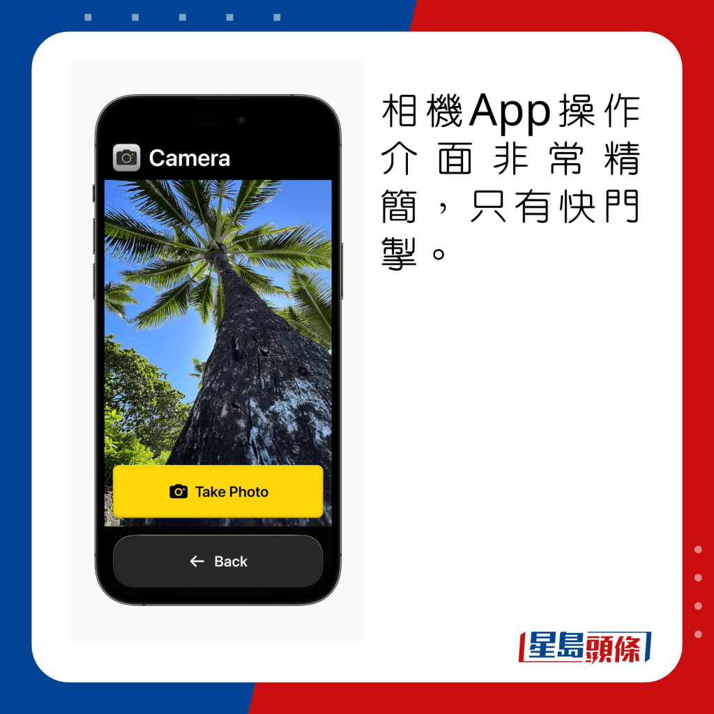 相機App操作介面非常精簡。