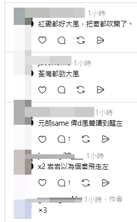 網民分享各區打風情況(帖文留言截圖) 網民分享各區打風情況(帖文留言截圖)