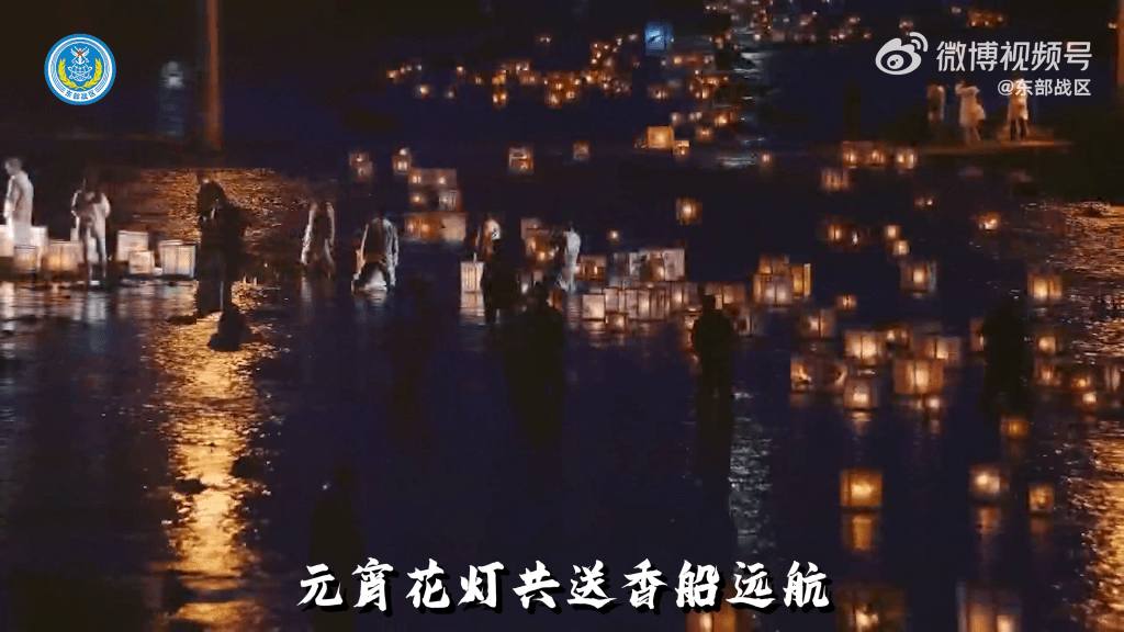 解放軍東部戰區元宵節發MV。