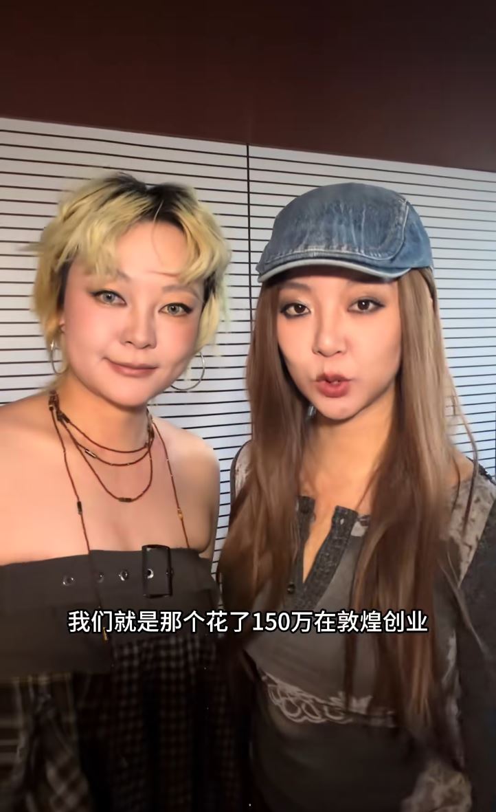 甘肃敦煌2女子以150万人民币开设女性友好的无烟酒吧，开心执笠。