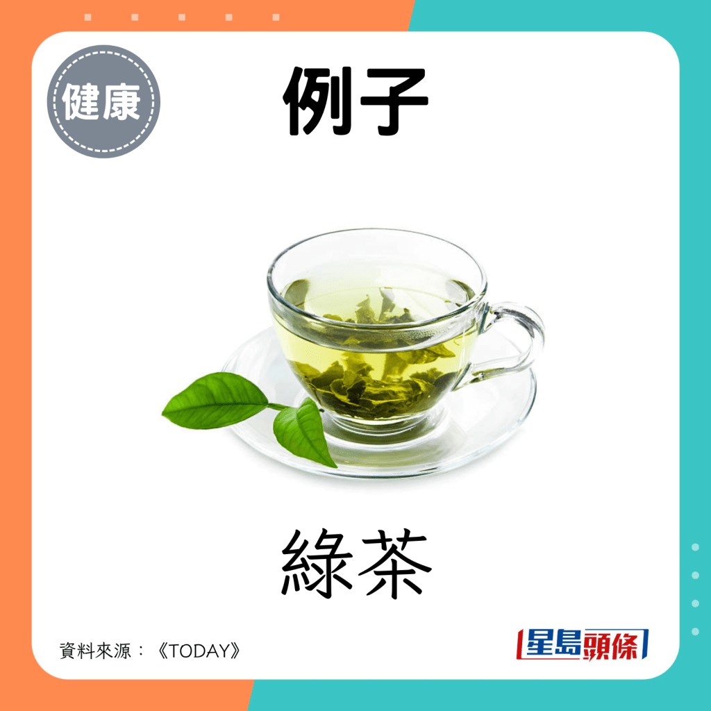 綠茶。