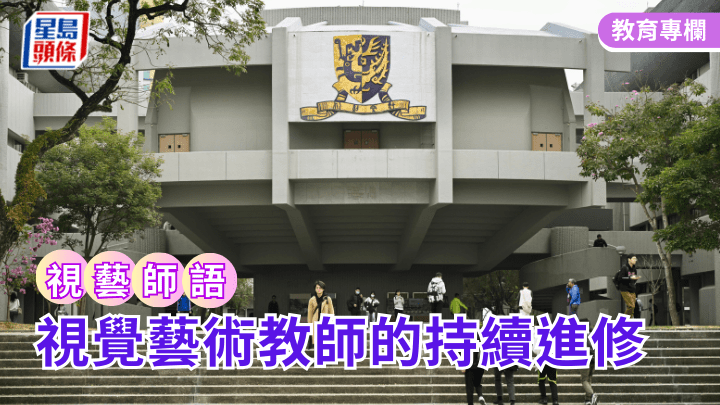 潘恩耀 - 視覺藝術教師的持續進修｜視藝師語