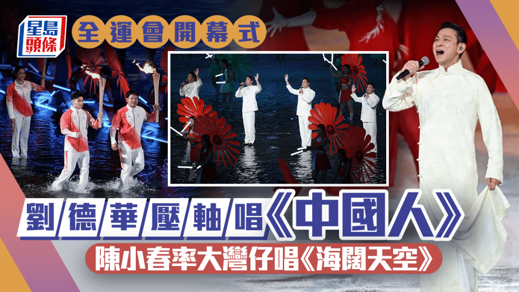 劉德華任第十五屆全國運動會開幕式表演嘉賓。