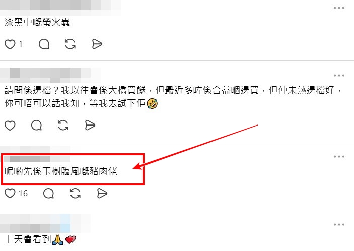 Threads截圖（資料來源：lifeandstars64＠Threads）