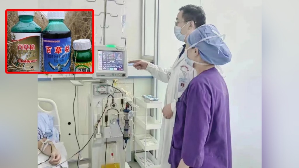 廣東有年輕人喝下20倍致死量的百草枯,奇蹟生還。示意圖