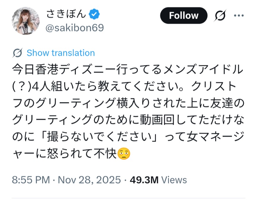 Sakibon發文指控JO1插隊，他們的女經理人又無故阻止她拍照。