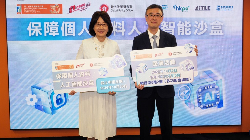 私隱專員鍾麗玲（左）及數字辦助理數字政策專員（數據應用）孫宇萬（右）介紹「保障個人資料人工智能沙盒」的詳情。私隱專員公署圖片