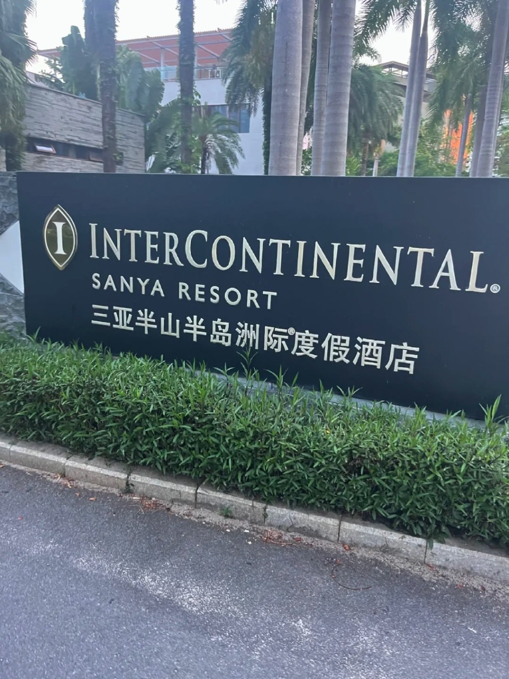 三亞半山半島洲際度假酒店指,因植被豐富,房間無法完全無蟲。小紅書 三亞半山半島洲際度假酒店指,因植被豐富,房間無法完全無蟲。小紅書