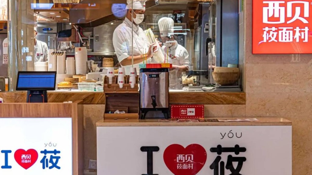 西北菜連鎖餐廳「西貝蓧麵村」被質疑使用預製菜。小紅書@林達師