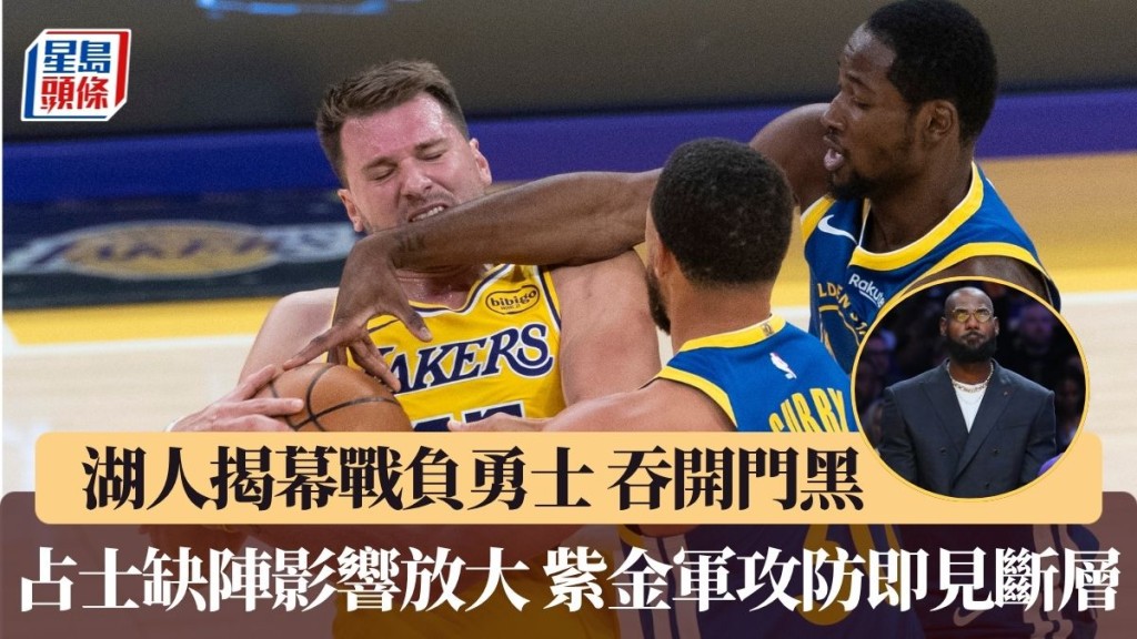 占士缺陣影響放大 紫金軍攻防即見斷層。