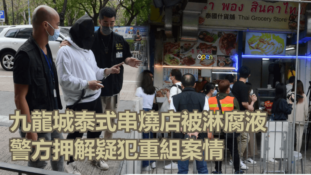 警方押解疑犯到場重組案情。