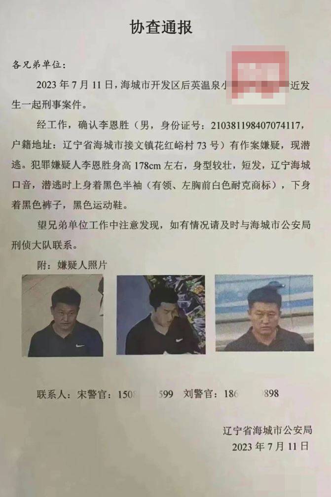 李恩胜怀疑杀害妻子及外母等3人。