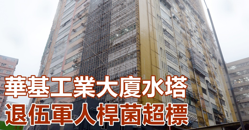 該個案的冷卻塔擁有人已完成消毒工作。資料圖片