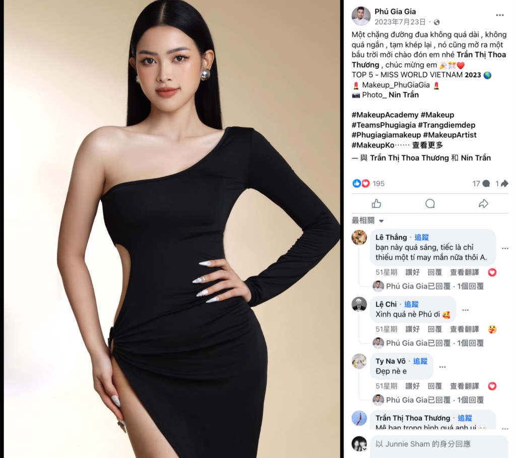Phu Gia Gia為選美比賽等大型項目擔入化妝師。 facebook