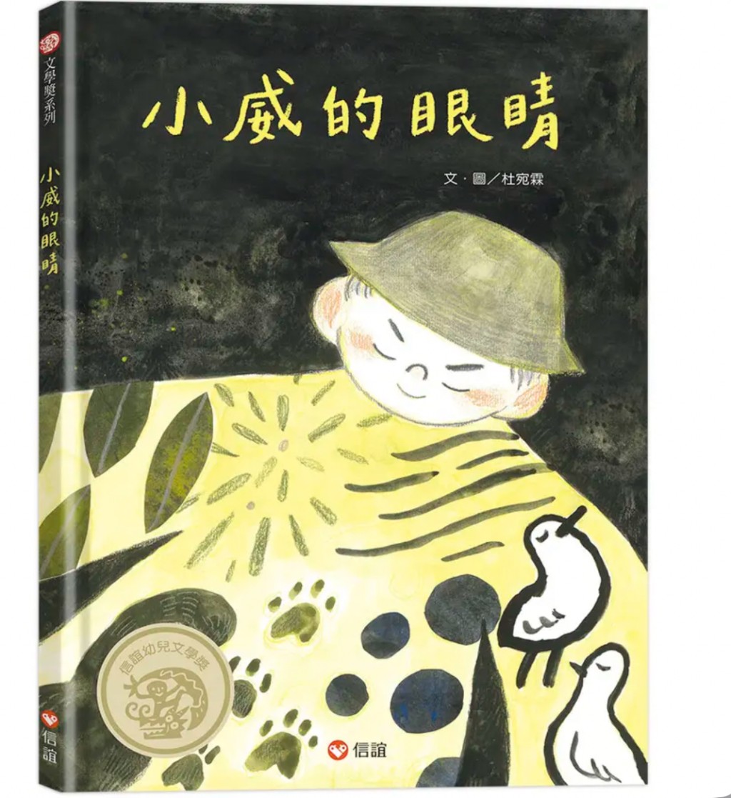 (圖片來源:受訪者提供) (圖片來源:受訪者提供)