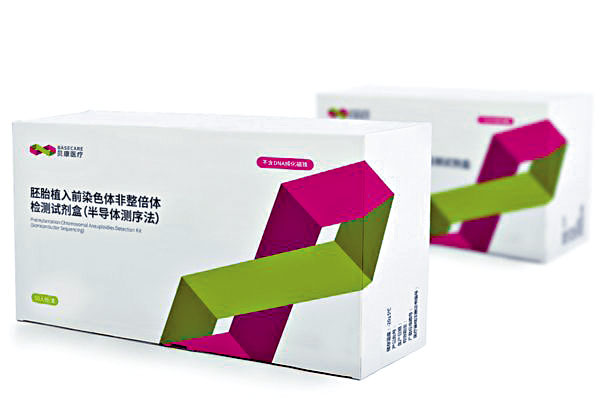 市傳貝康醫療最快本周開招，有望成為港股第一隻基因檢測股票。