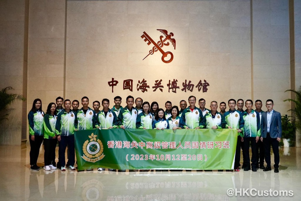 海關經常派員到內地交流及受訓。 海關經常派員到內地交流及受訓。
