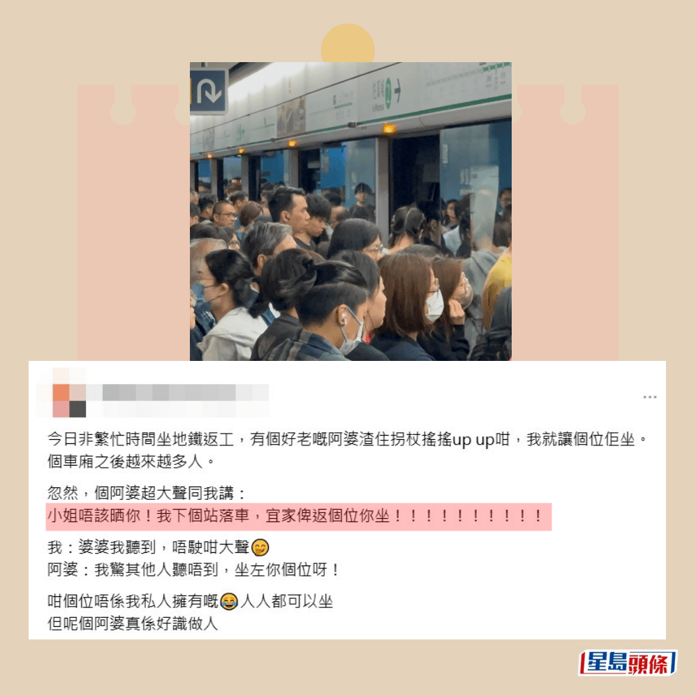樓主在社交平台Threads發文講述這段車廂奇遇:Threads截圖和資料圖片 樓主在社交平台Threads發文講述這段車廂奇遇:Threads截圖和資料圖片