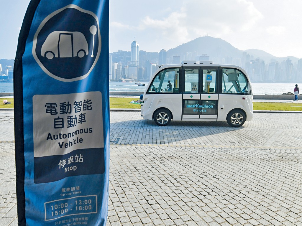 港府近年積極推動自動車技術發展,西九文化區是自動車載客的試點之一。