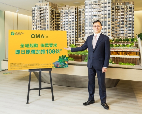 OMA by the Sea加推108伙 折實平均呎價12866元