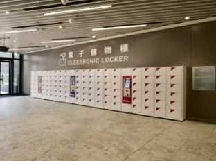 付費電子儲物櫃。