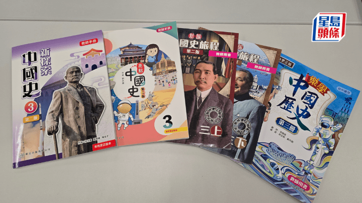 《星島》取得3間出版社旗下4套新版教師用書樣本，均新增價值觀教育內容。梁子健攝