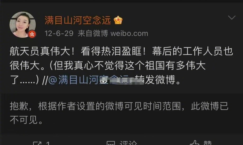 當中更不乏其他不當言論。